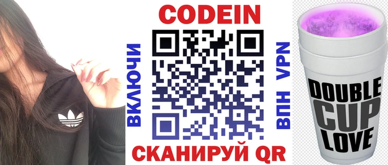 Кодеин напиток Lean (лин)  Купить где  Буинск 