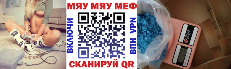 Купить где  Буинск  Меф мука 